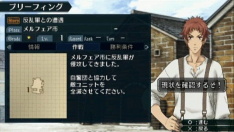 Valkyria Chronicles 2: Battle at Doeffein EX screenshot 1