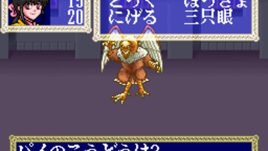 3x3 Eyes: Seima Kourin-den screenshot 1