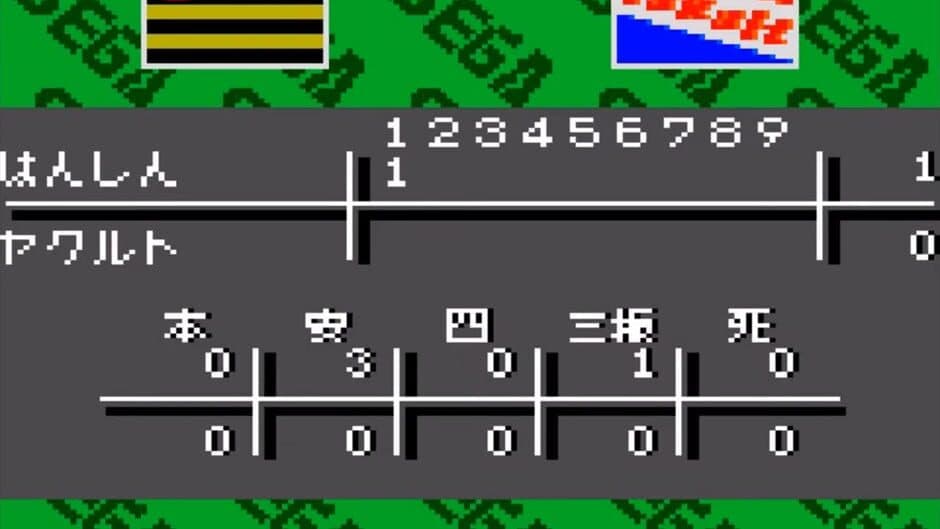 Pro Yakyuu GG League screenshot 2