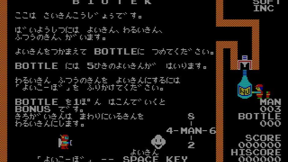 Biotek screenshot 1