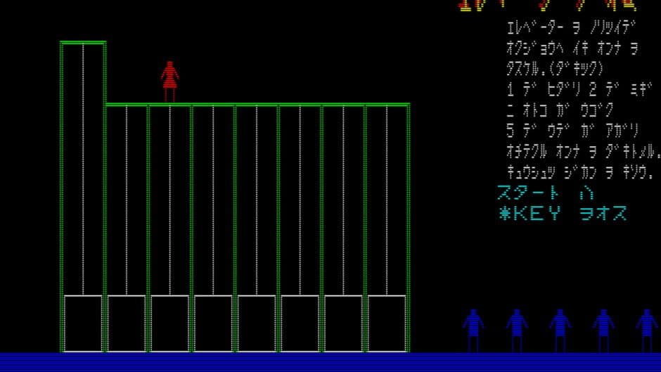 Elevator Game screenshot 1