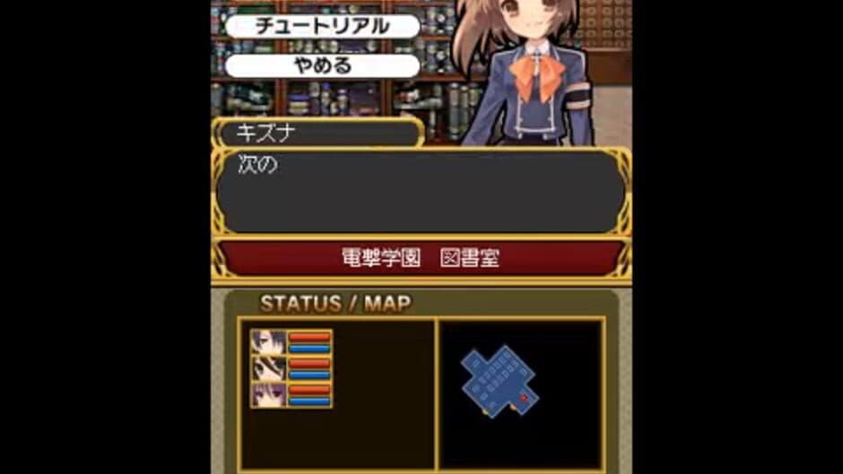 Dengeki Gakuen RPG: Cross of Venus Special screenshot 1