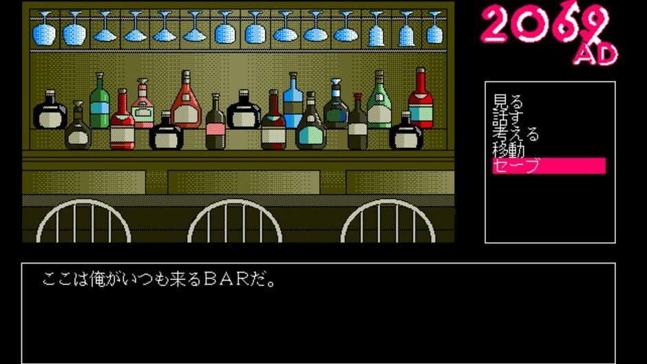 2069 AD screenshot 3