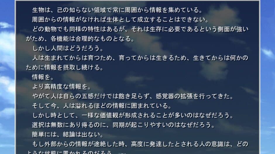 Saihate no Ima screenshot 2