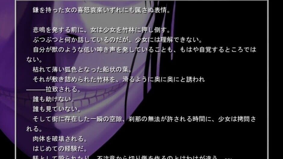 Saihate no Ima screenshot 4