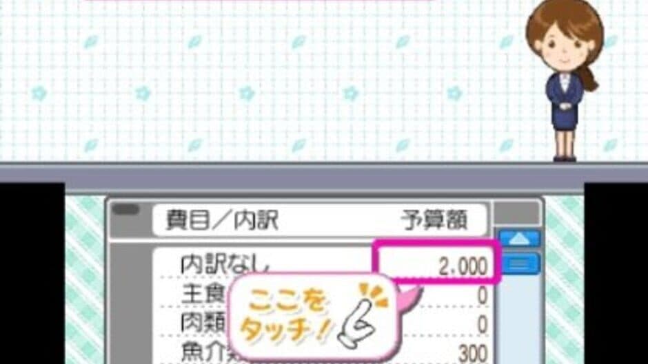 Esse Rakuraku Kakeibo screenshot 2