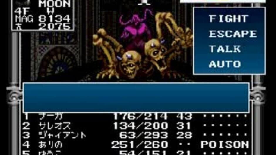 Kyuuyaku Megami Tensei screenshot 3