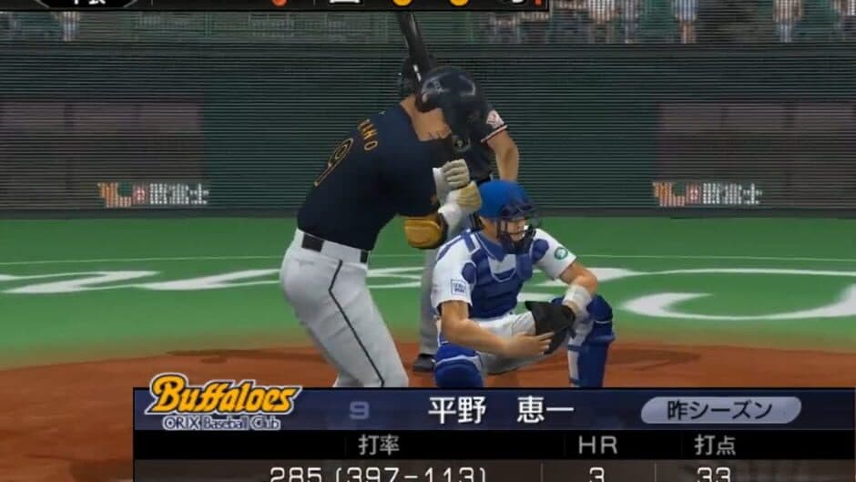 Pro Yakyuu Spirits 3 screenshot 1