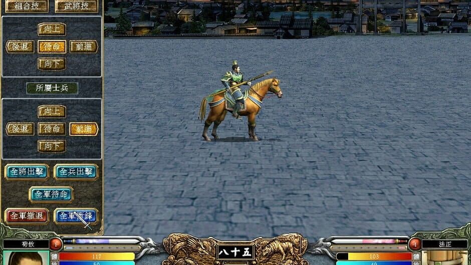 Heroes of the Three Kingdoms 6 screenshot 4