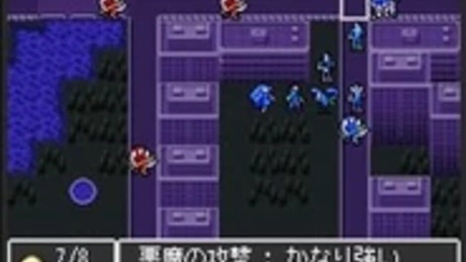 Majin Tensei: Blind Thinker screenshot 1