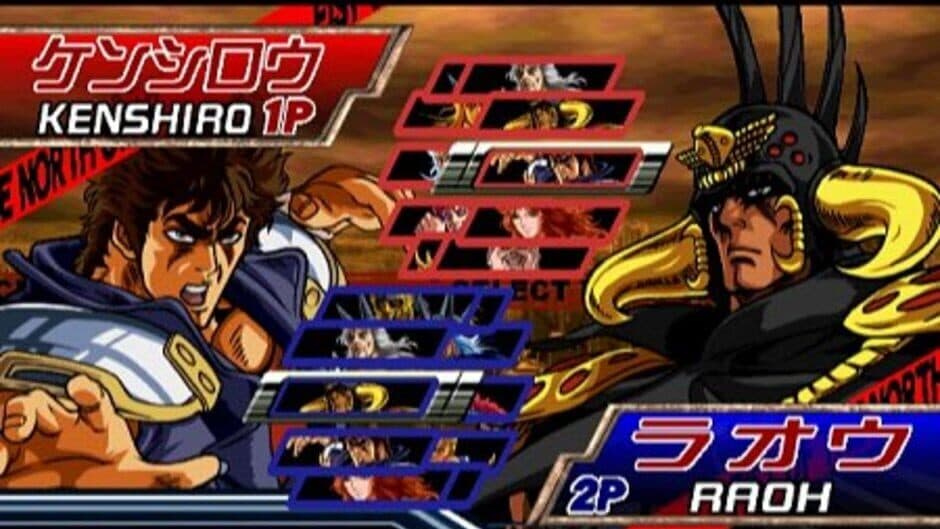Hokuto no Ken: Shinpan no Sousousei Kengo Retsuden screenshot 3
