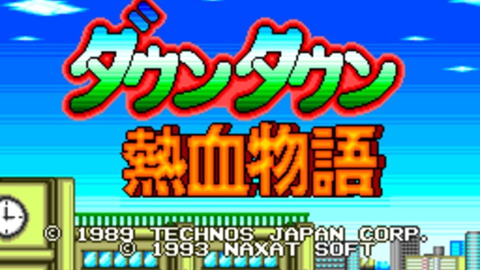 Downtown Nekketsu Monogatari screenshot 1