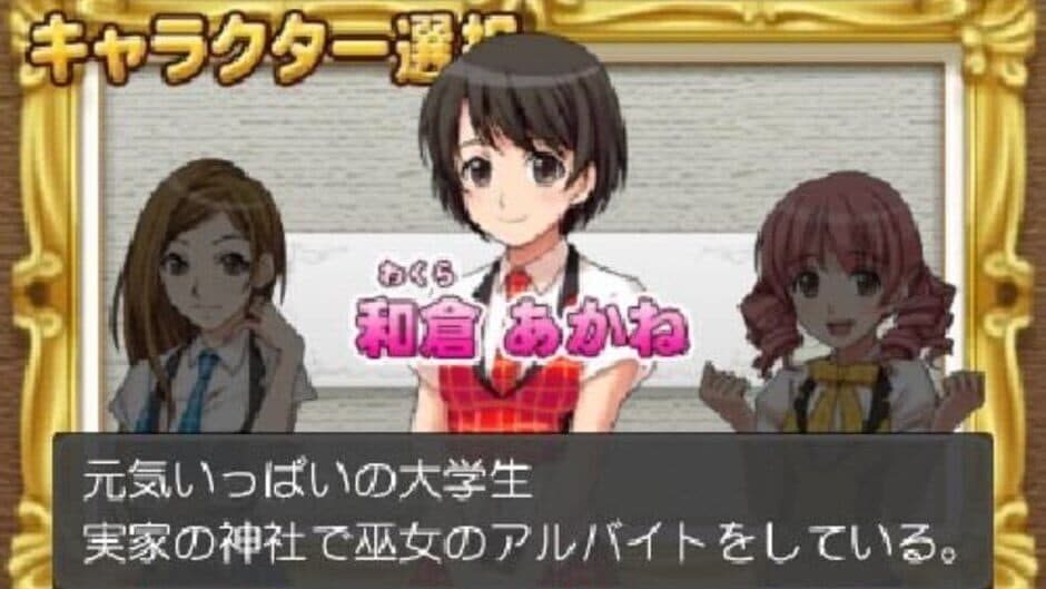 PachiPara 3D: Premium Umi Monogatari - Yumemiru Otome to Pachinko Ou Ketteisen screenshot 2