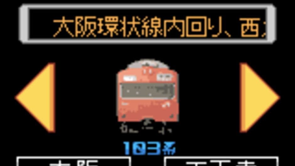 Densha de GO! 2 screenshot 4