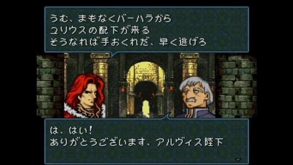 Fire Emblem: Genealogy of the Holy War screenshot 4