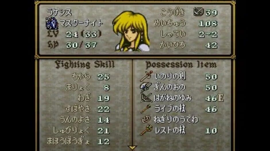 Fire Emblem: Genealogy of the Holy War screenshot 2