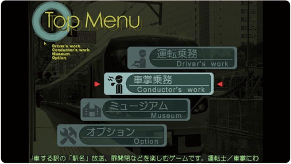 Densha de Go! Plug & Play screenshot 3