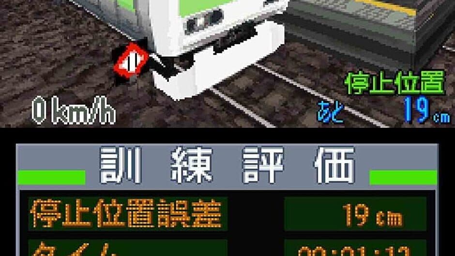 Densha de GO! Tokubetsu-hen: Fukkatsu Shouwa no Yamanotesen screenshot 3