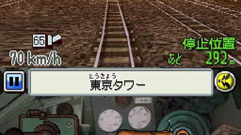 Densha de GO! Tokubetsu-hen: Fukkatsu Shouwa no Yamanotesen screenshot 1