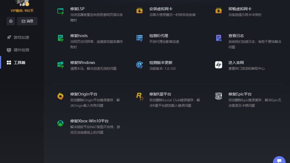 小黑盒加速器 screenshot 2