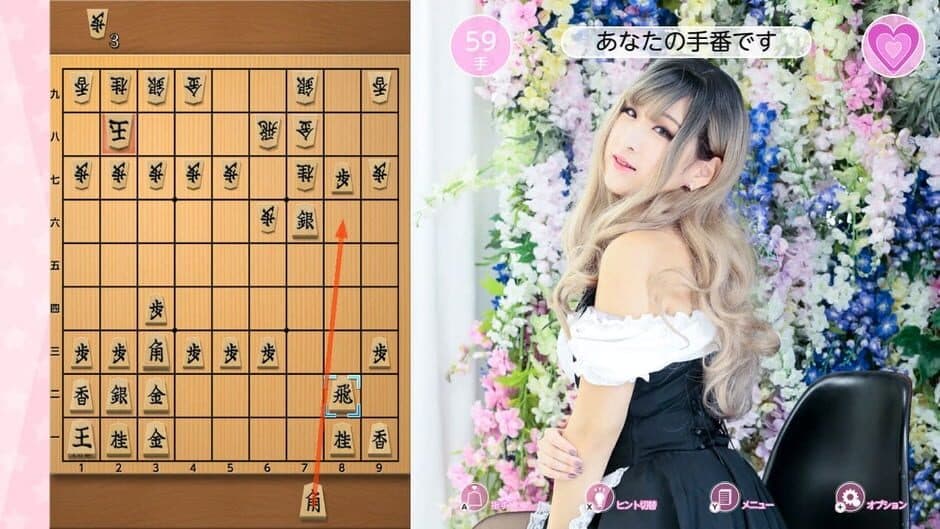 Please Teach Me Onedari Shogi screenshot 3