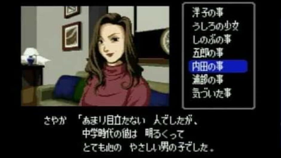 Famicom Tantei Club Part II: Ushiro ni Tatsu Shoujo screenshot 2