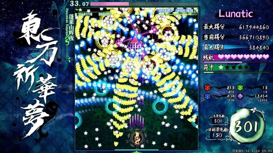 Touhou Kikamu: Elegant Impermanence of Sakura screenshot 1