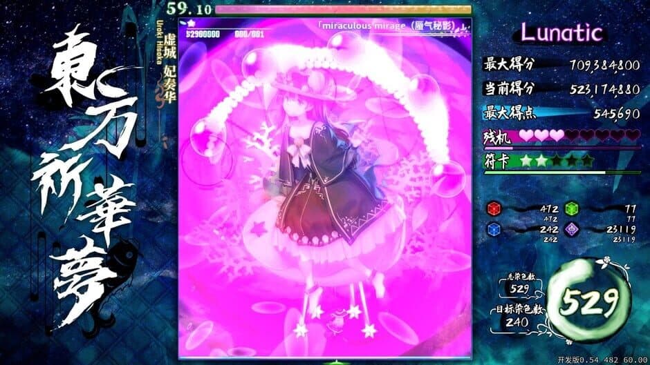 Touhou Kikamu: Elegant Impermanence of Sakura screenshot 2