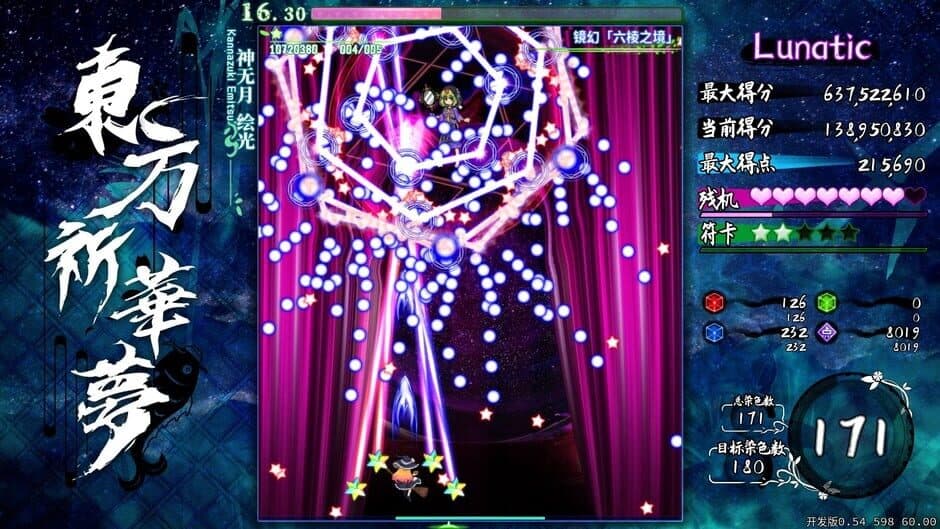 Touhou Kikamu: Elegant Impermanence of Sakura screenshot 3