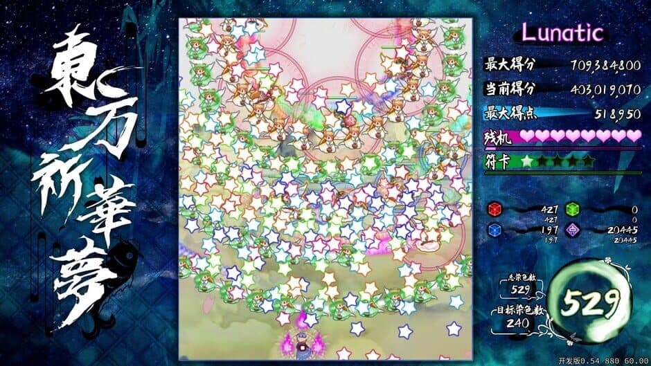 Touhou Kikamu: Elegant Impermanence of Sakura screenshot 4