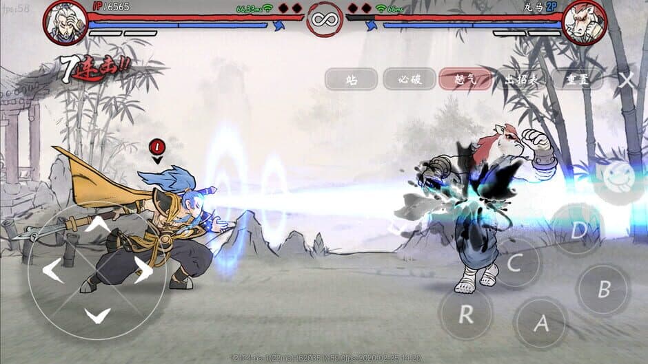 Gado Fight screenshot 1