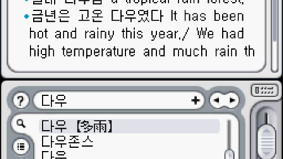 Touch Dic screenshot 2