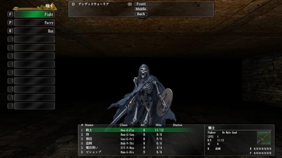 Wizardry: The Five Ordeals screenshot 4