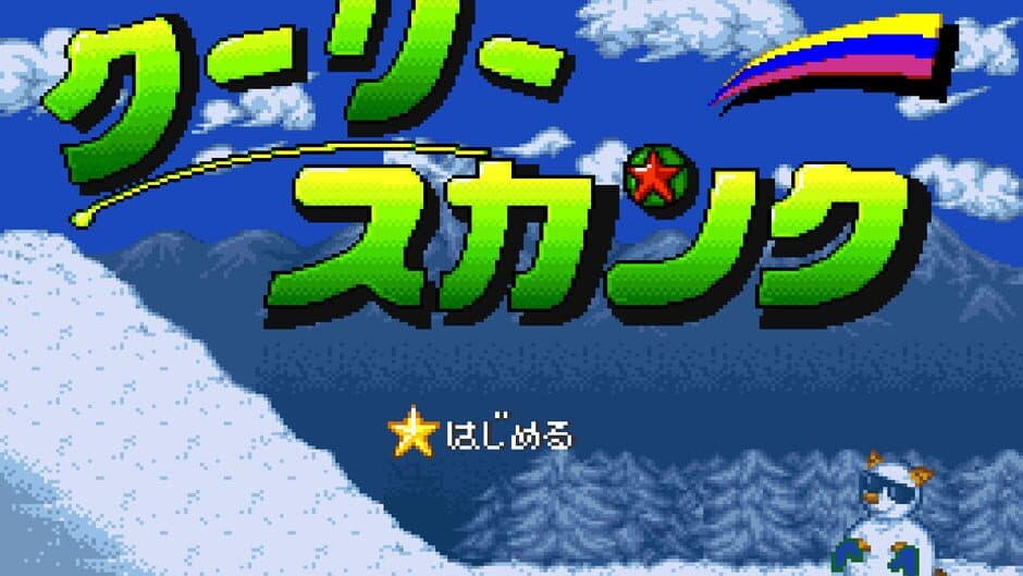Cooly Skunk screenshot 3