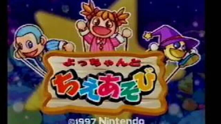Yocchan to Chie Asobi screenshot 2