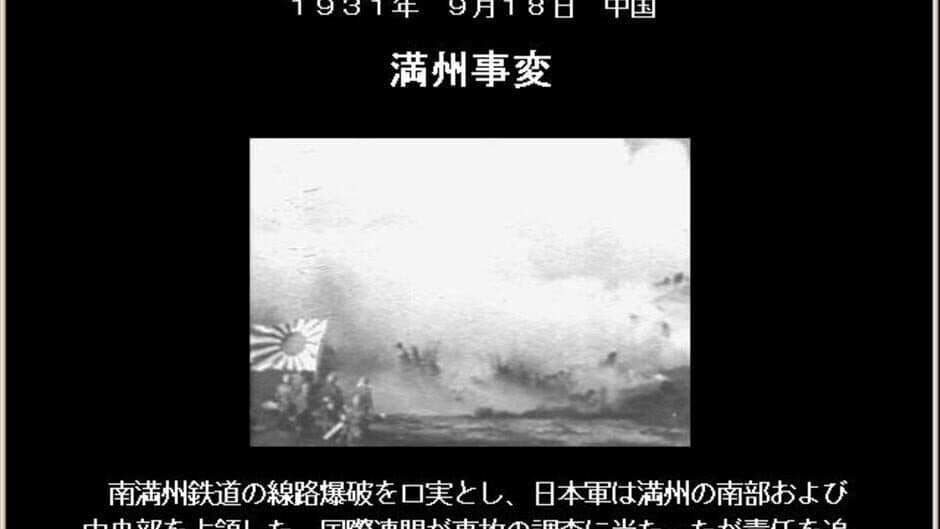 Advanced Daisenryaku 98: Storm Over Europe screenshot 1