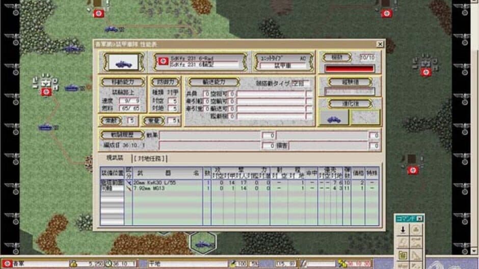 Advanced Daisenryaku 98: Storm Over Europe screenshot 2