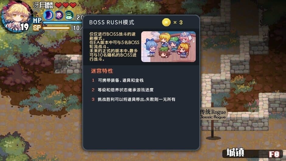 Touhou Blooming Chaos 2 screenshot 1