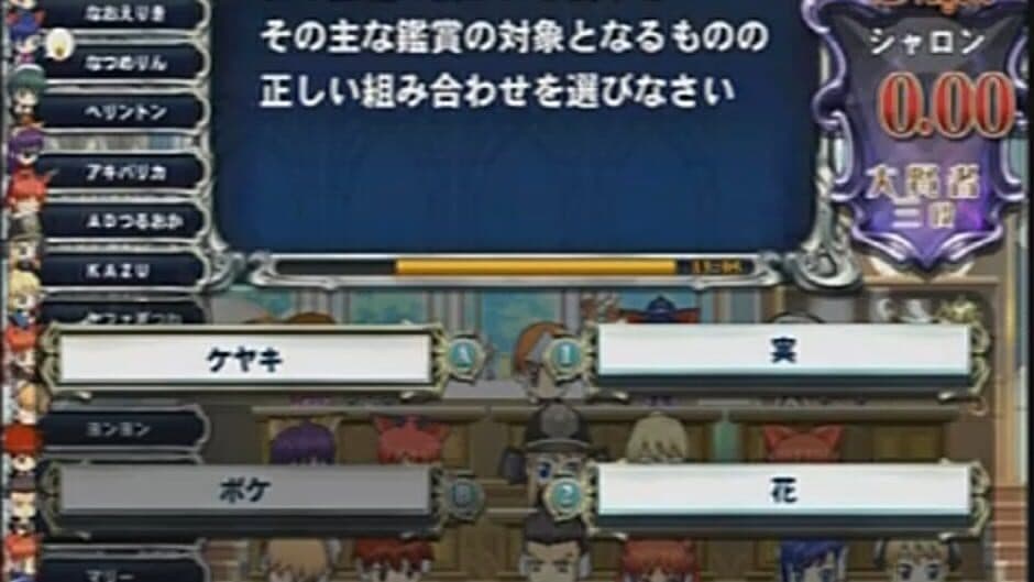 Quiz Magic Academy 3 screenshot 1