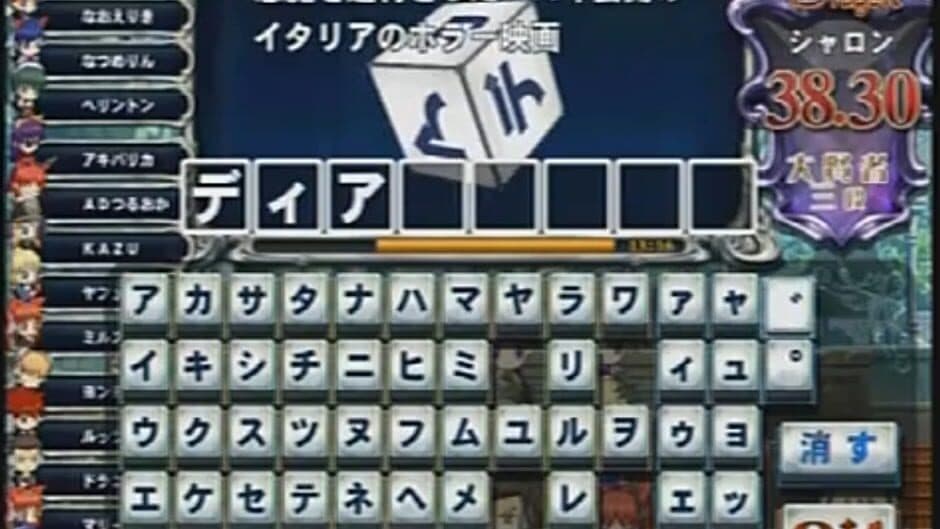 Quiz Magic Academy 3 screenshot 3