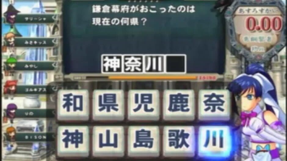 Quiz Magic Academy 4 screenshot 1
