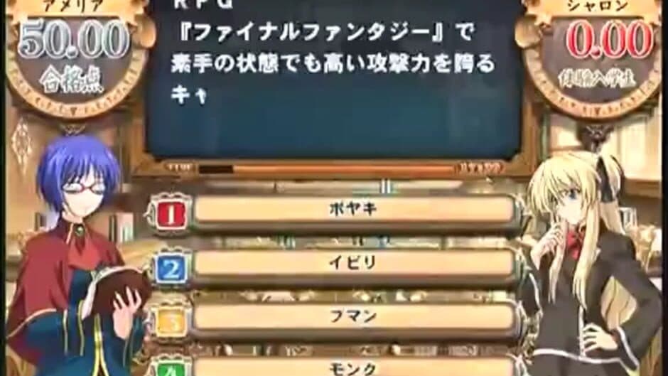 Quiz Magic Academy 5 screenshot 2