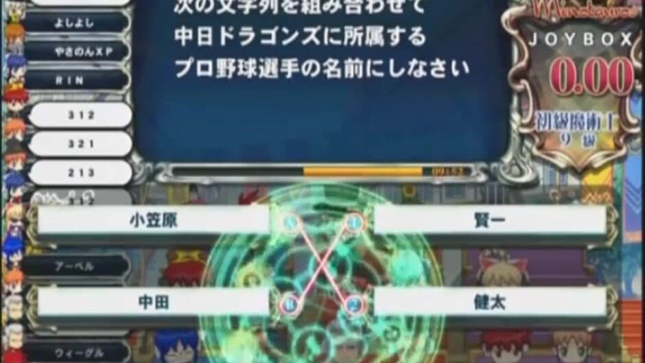 Quiz Magic Academy 6 screenshot 3