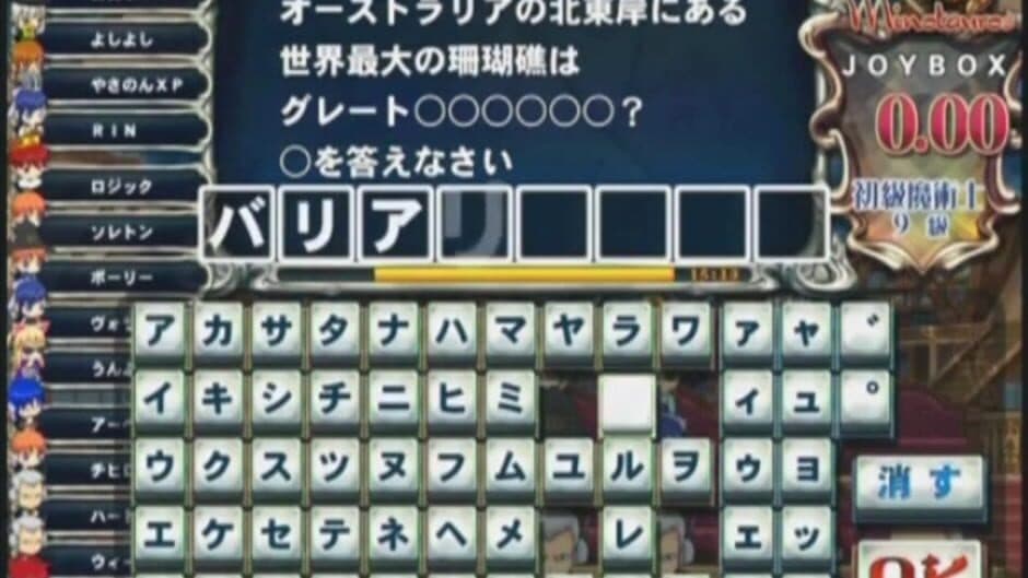 Quiz Magic Academy 6 screenshot 4