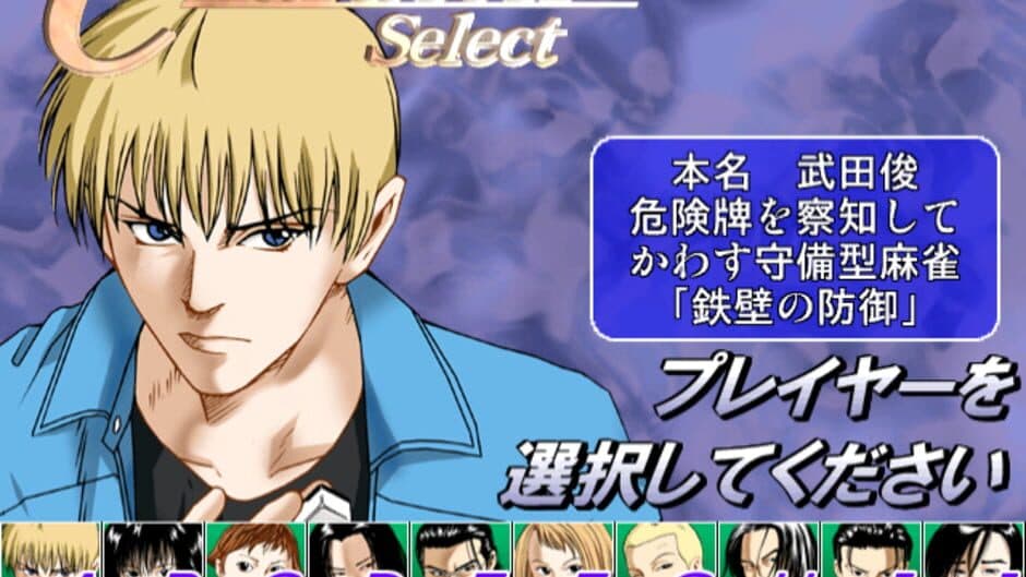 Usagi: Yasei no Touhai - Yamashiro Mahjong-hen screenshot 4