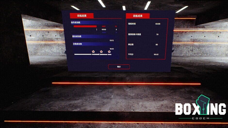 Boxing Coach screenshot 4
