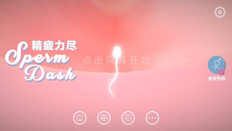 SpermDash screenshot 3