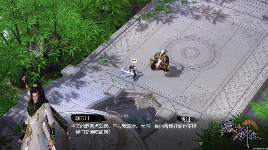 Sword of Shushan screenshot 1