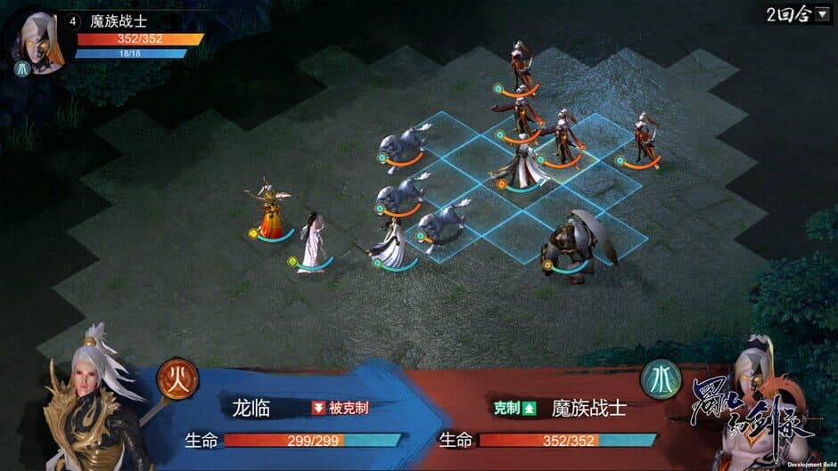 Sword of Shushan screenshot 4
