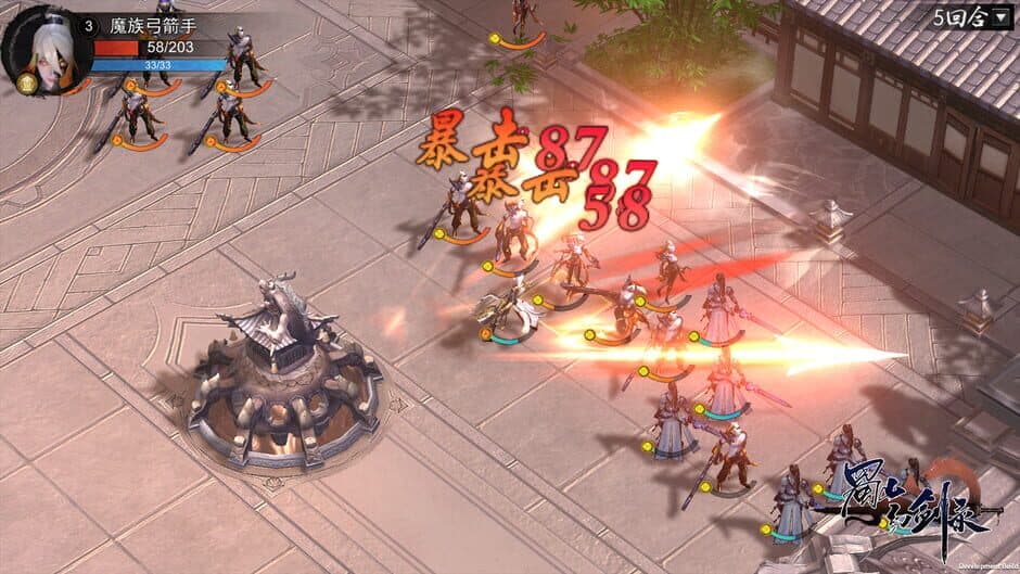 Sword of Shushan screenshot 3